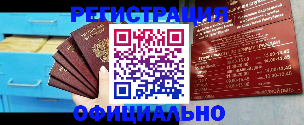 временная регистрация госуслуги в Стрежевом