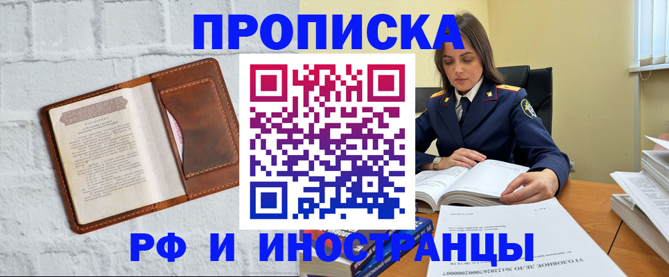 найти адрес прописки в Стрежевом