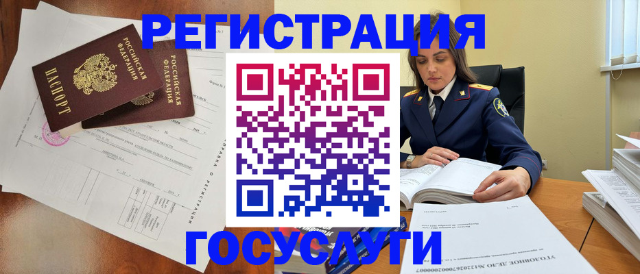 временная регистрация законно в Стрежевом